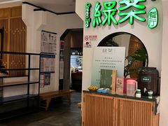 -绿茶餐厅(西单老佛爷店)