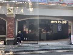 -JPG canteen(广州东山口店)