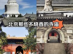 -妙应寺白塔