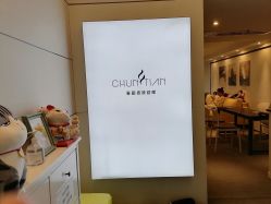 -春田皮肤管理中心品牌旗舰店