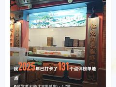 -吼堂老火锅(太古里总店)