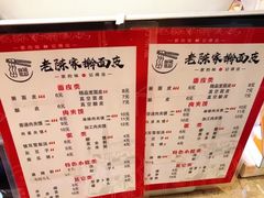 -老陈家擀面皮(正宁路店)