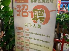 -钢管厂五区小郡肝串串香(蜀都万达店)