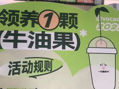 -一只酸奶牛(春熙路店)