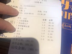 账单-树厨贵州菜(大十字店)
