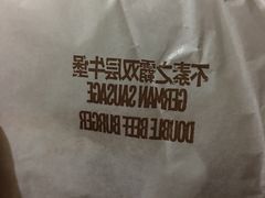 不素之霸双层牛堡套餐-麦当劳(大栅栏店)