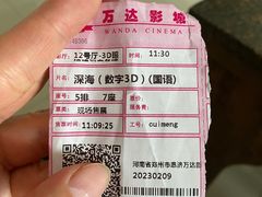 -万达影城(惠济万达广场IMAX店)