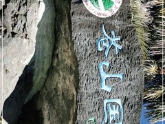 -苍山感通索道