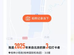 -桂林小吃街(桂林国际机场店)