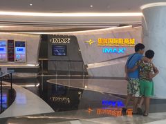 -星美影商城(京基IMAX店)