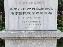 -南京中国近代史遗址博物馆(南京总统府)