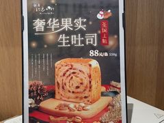 -银座仁志川·生吐司专门店(香港广场店)