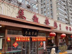 -马凯餐厅(长椿街店)