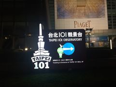 -台北101