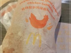 -麦当劳(望京国际商业中心店)