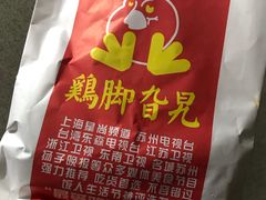 -鸡脚旮旯平江路店