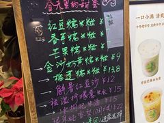 -一口小满手作糯米糍(北山店)