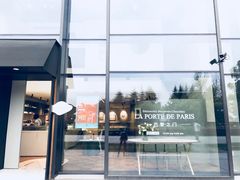 -La Porte de Paris 巴黎之门法式甜品