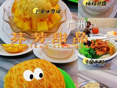 -芬芳甜品(同福路店)