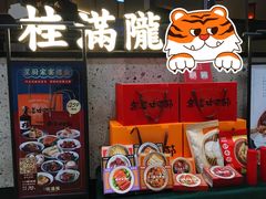 -桂满陇-十里风荷(合生汇店)