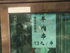 -清真吐鲁番餐厅(牛街店)