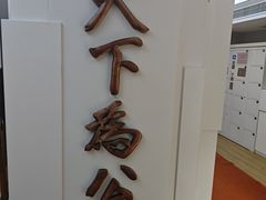 -上海孙中山故居纪念馆