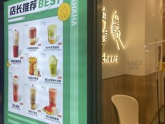 -娃哈哈奶茶(富阳鹿山时代店)