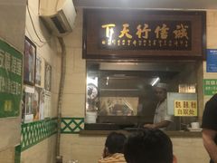 大堂-清真蒋有记(秦虹路店)