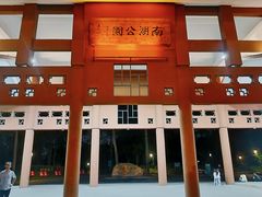 -南宁南湖公园