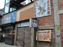 -剥皮寮历史街区