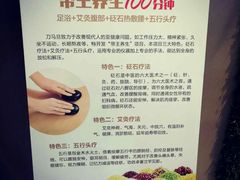 -刀马旦养生中心(时代店)
