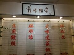 -三两春(崂山路店)