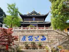 -无锡惠山寺