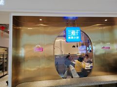 -兰湘子·湘菜小炒(三桥万象城店)
