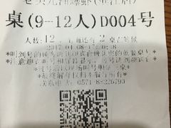 账单-老头儿油爆虾(星光一期店)