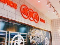 -虎头局·渣打饼行(五一新干线店)