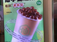 -仙雨林·奶茶鲜果茶(书院巷店)