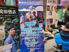 -育音堂音乐公园