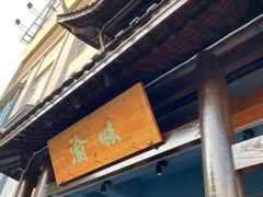 门面-常和州·夜宵大排档(常州单店)