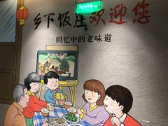-广府乡下·饭庄(新港东路店)