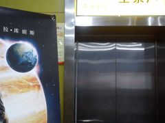 -和平影视娱乐城