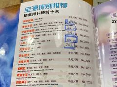 -宝源饺子(麦子店街店)