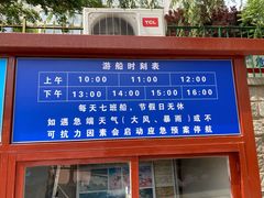 -皇家御河游(紫御湾码头)