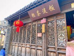 -壶园美食·淮扬菜(东圈门店)