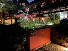 -三嚥阁 La Villa Restaurant
