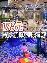-幻贝家儿童乐园(杭州远洋乐堤港店)