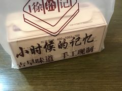 -徐拾记古早味蛋糕(康明市场店)
