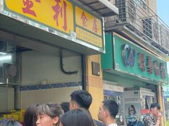 -金利食店(氹仔店)