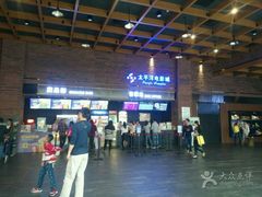 -太平洋影城(深圳8号仓店)