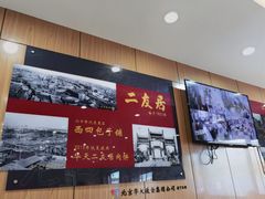 -华天二友居肉饼(宫门口店)